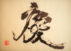 Japanese Calligrapher performance